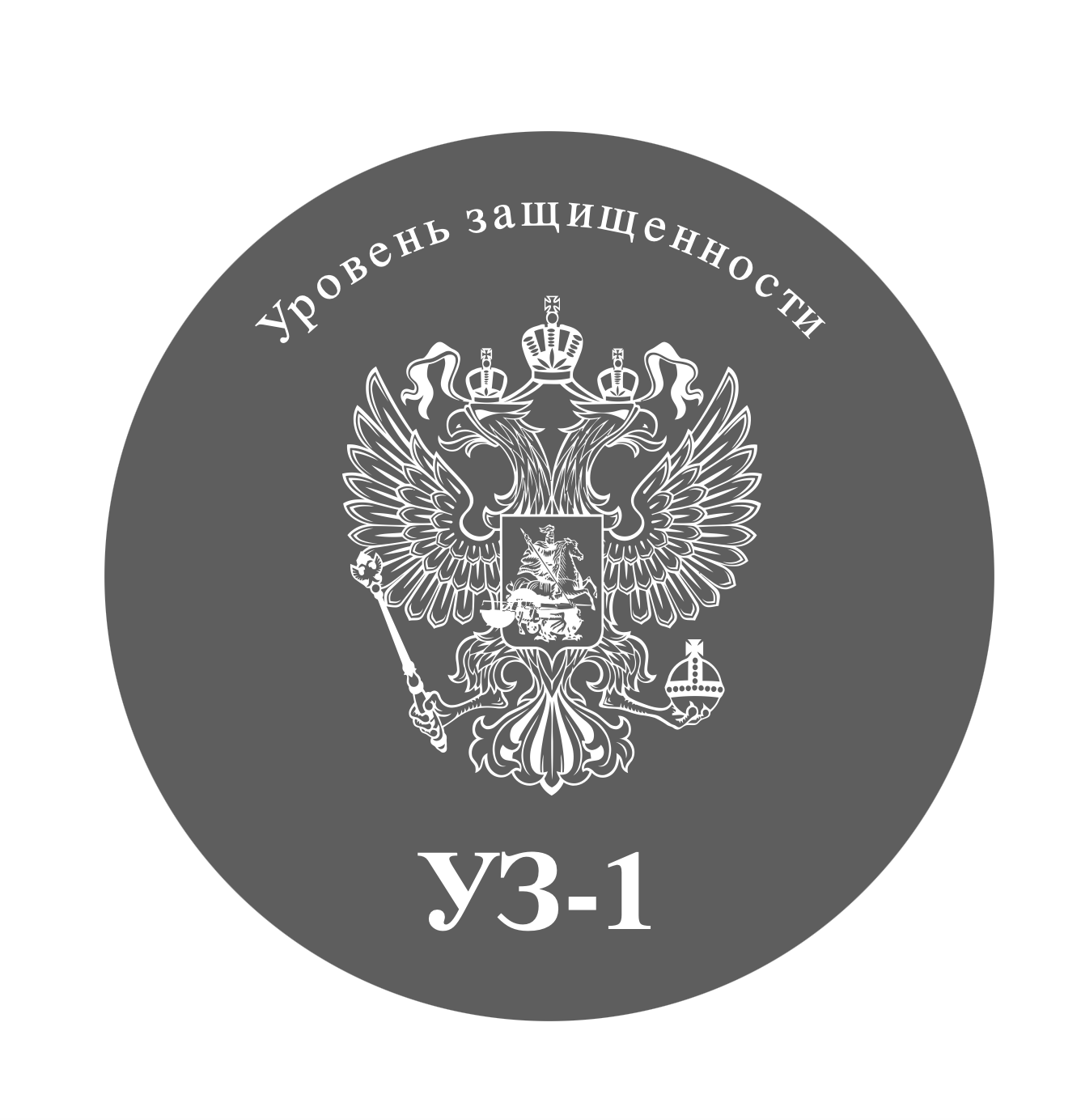УЗ-1