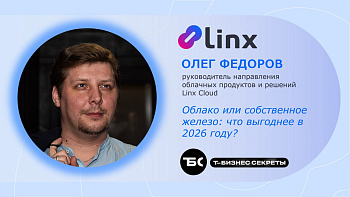 В облако – с умом