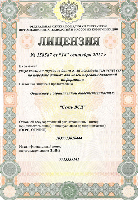 License_158587-1