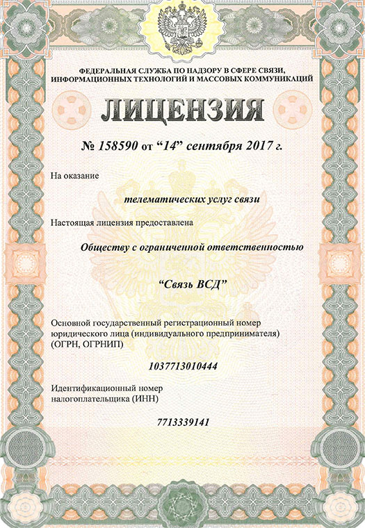 License_158590-1
