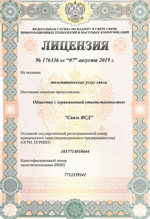 License_No_176336-1