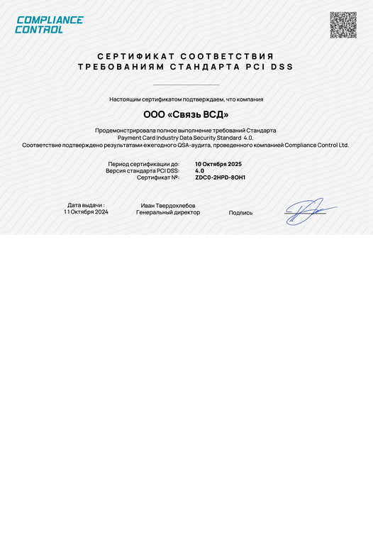 CertificatePCIDSS2024min